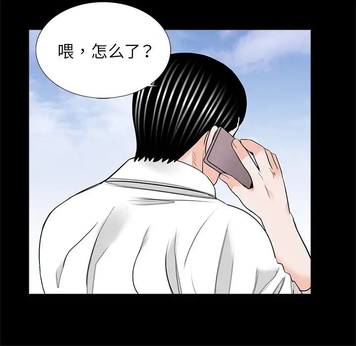 借子，第32話，第 44 页