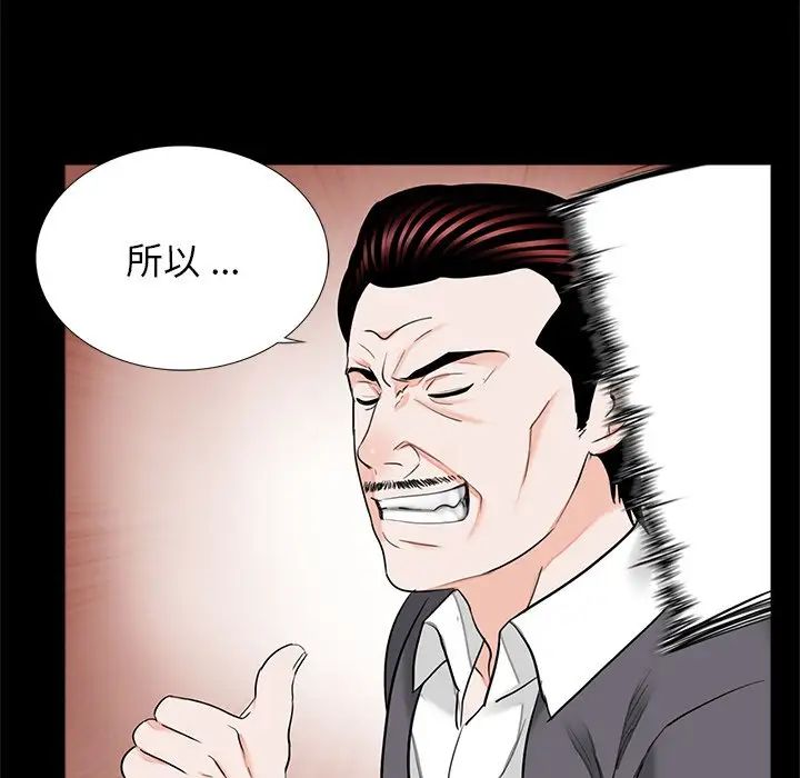 借子，第32話，第 11 页