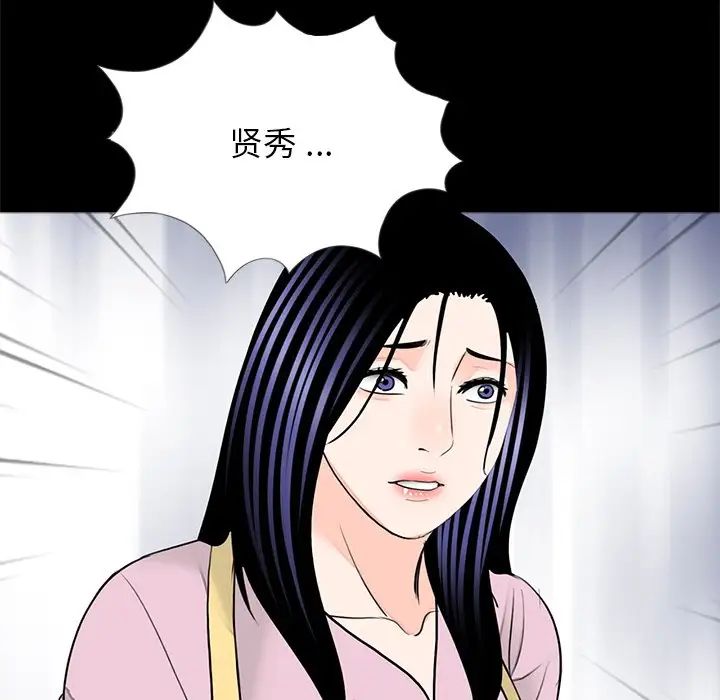 借子，第32話，第 69 页