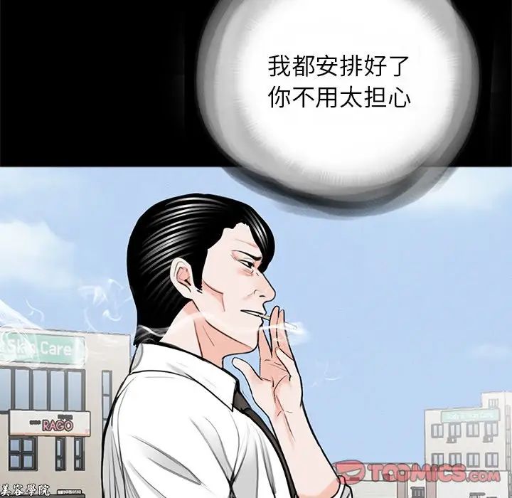 借子，第32話，第 22 页