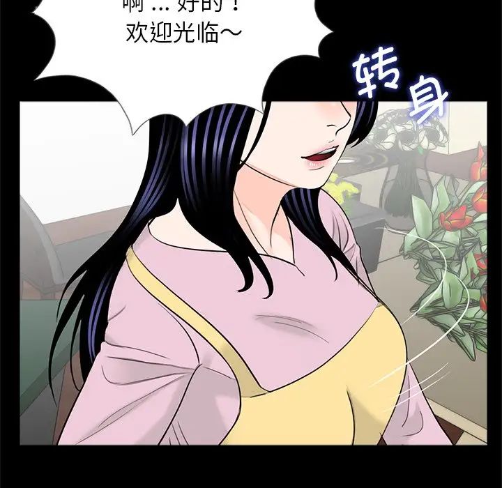借子，第32話，第 64 页