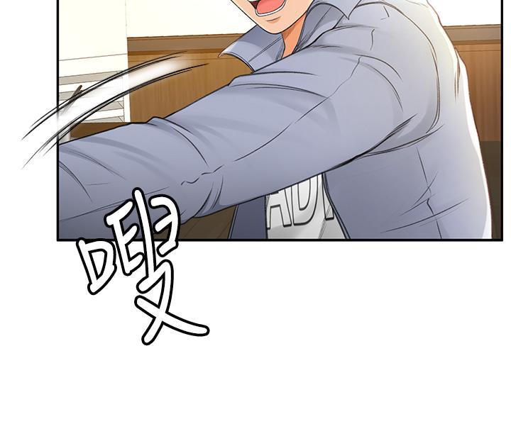 劍道學姊，第1話-好久不見，我的初戀，第 52 页