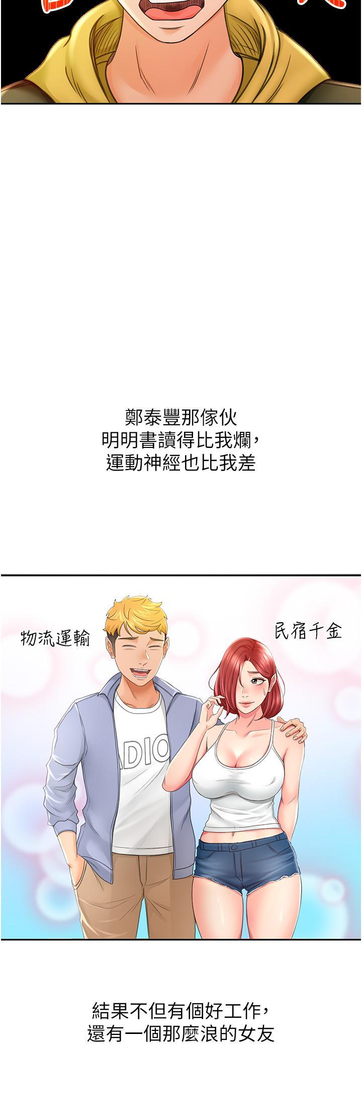 劍道學姊，第1話-好久不見，我的初戀，第 60 页
