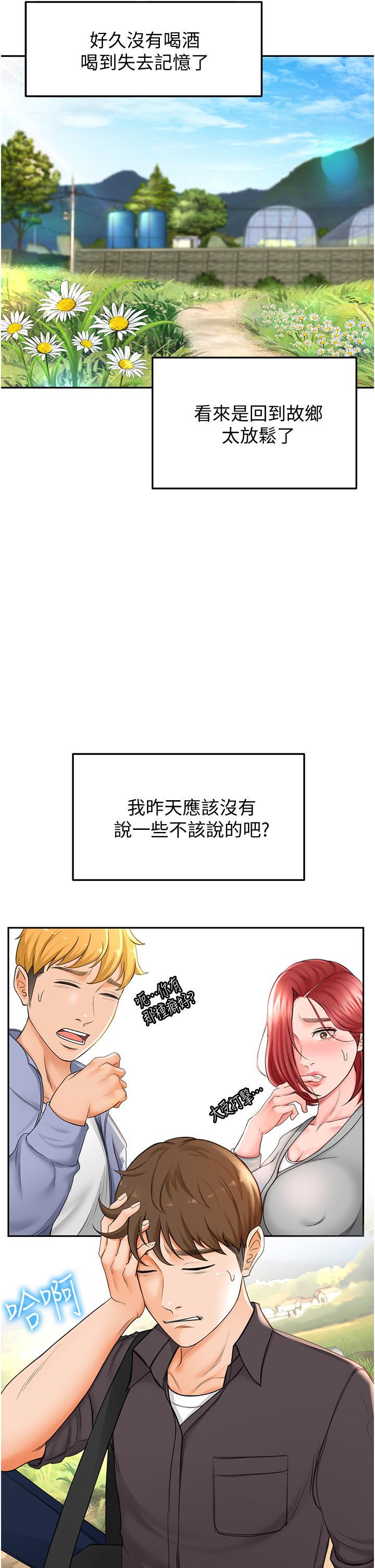 劍道學姊，第2話-令人難忘的柔軟觸感，第 25 页