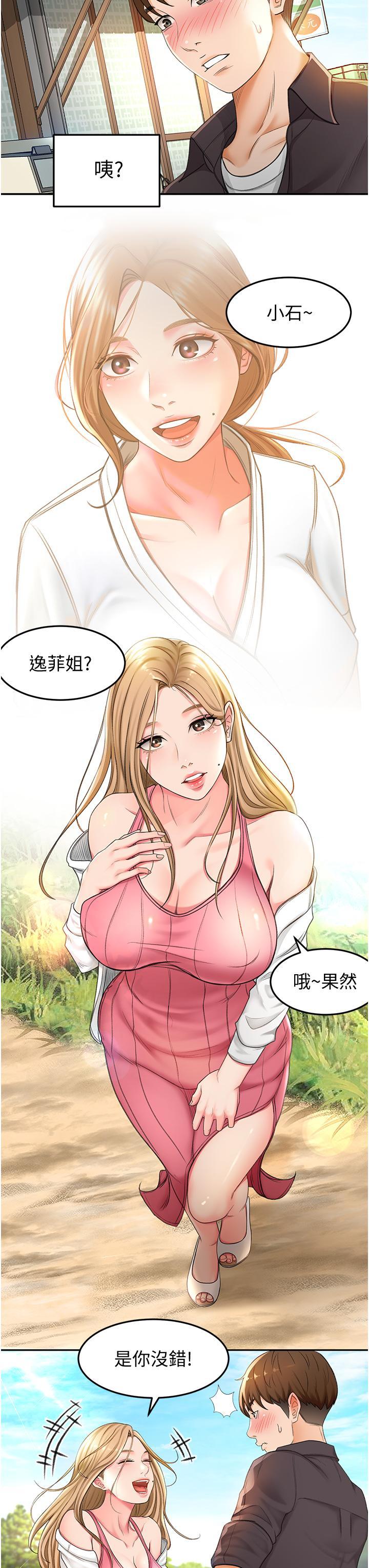 劍道學姊，第2話-令人難忘的柔軟觸感，第 44 页