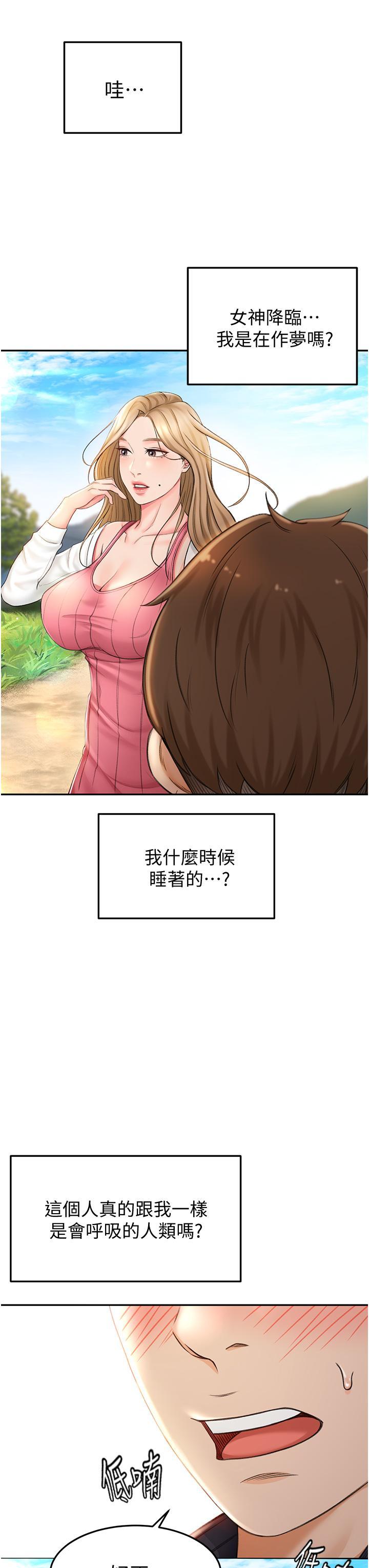 劍道學姊，第2話-令人難忘的柔軟觸感，第 40 页