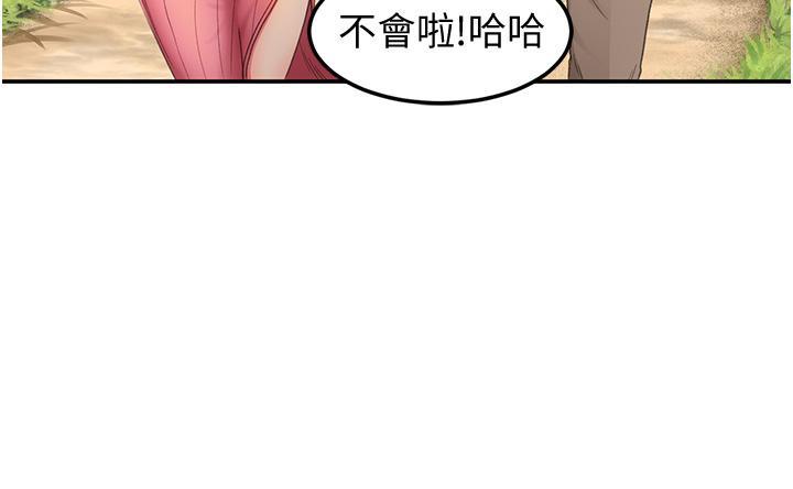 劍道學姊，第2話-令人難忘的柔軟觸感，第 49 页