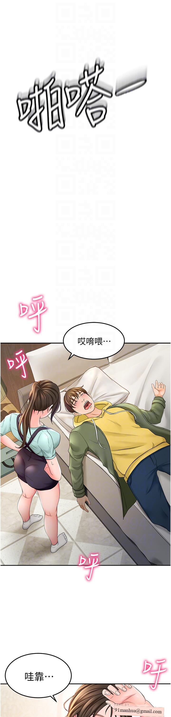 劍道學姊，第2話-令人難忘的柔軟觸感，第 8 页