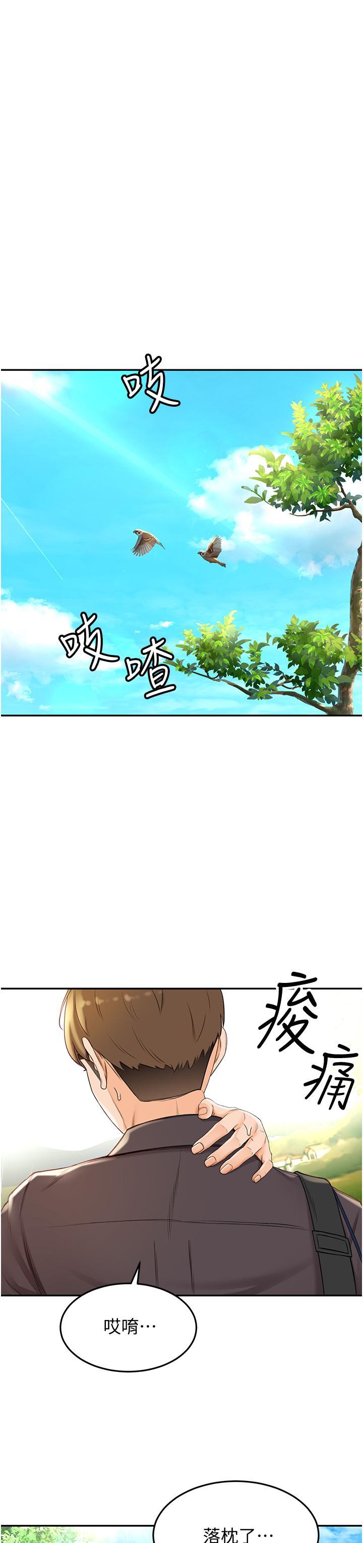劍道學姊，第2話-令人難忘的柔軟觸感，第 22 页