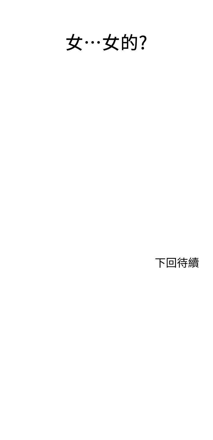 劍道學姊，第2話-令人難忘的柔軟觸感，第 64 页