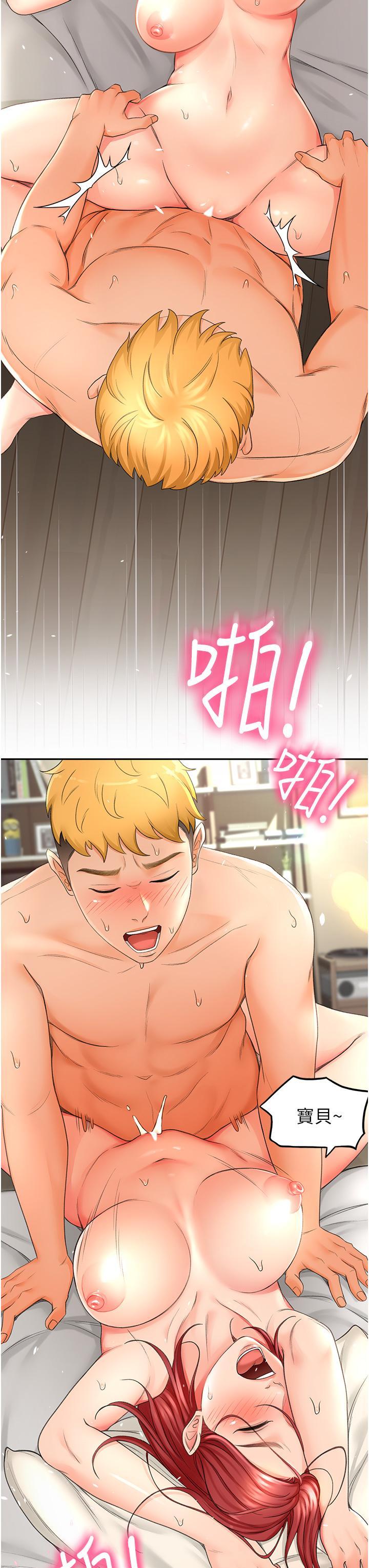 劍道學姊，第3話-寶貝，插到我的最深處吧，第 25 页