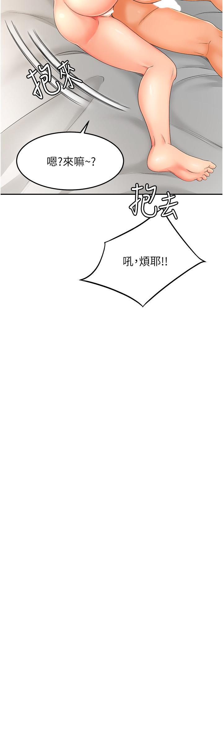 劍道學姊，第3話-寶貝，插到我的最深處吧，第 44 页