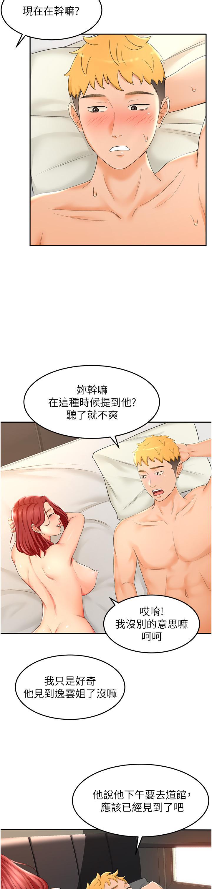 劍道學姊，第3話-寶貝，插到我的最深處吧，第 40 页