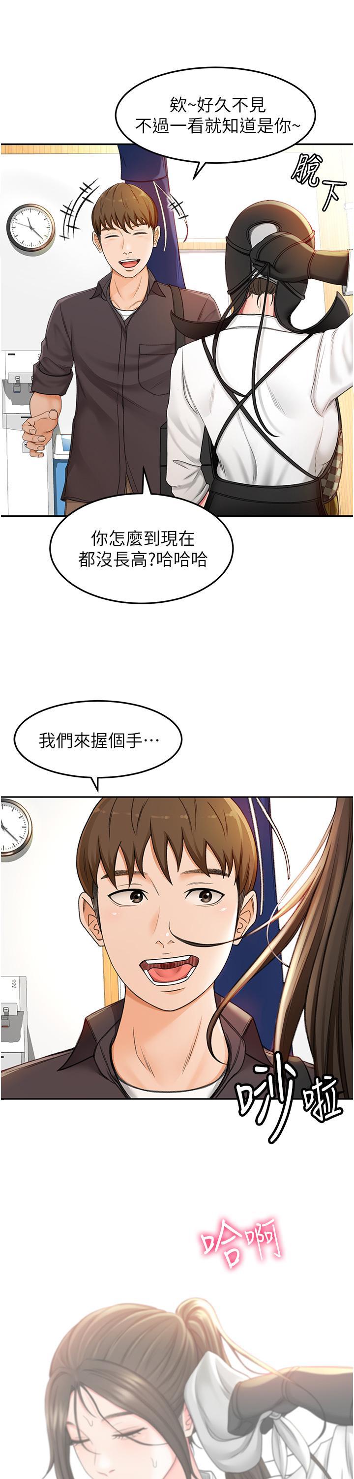 劍道學姊，第3話-寶貝，插到我的最深處吧，第 3 页