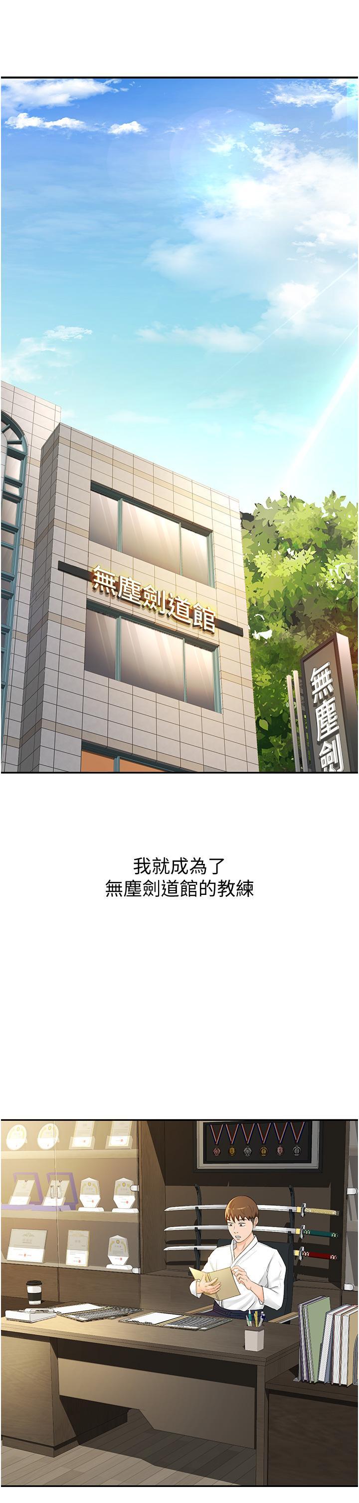 劍道學姊，第4話-香汗淋漓的胴體，第 25 页