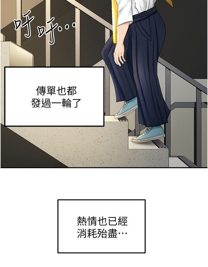 劍道學姊，第4話-香汗淋漓的胴體，第 40 页
