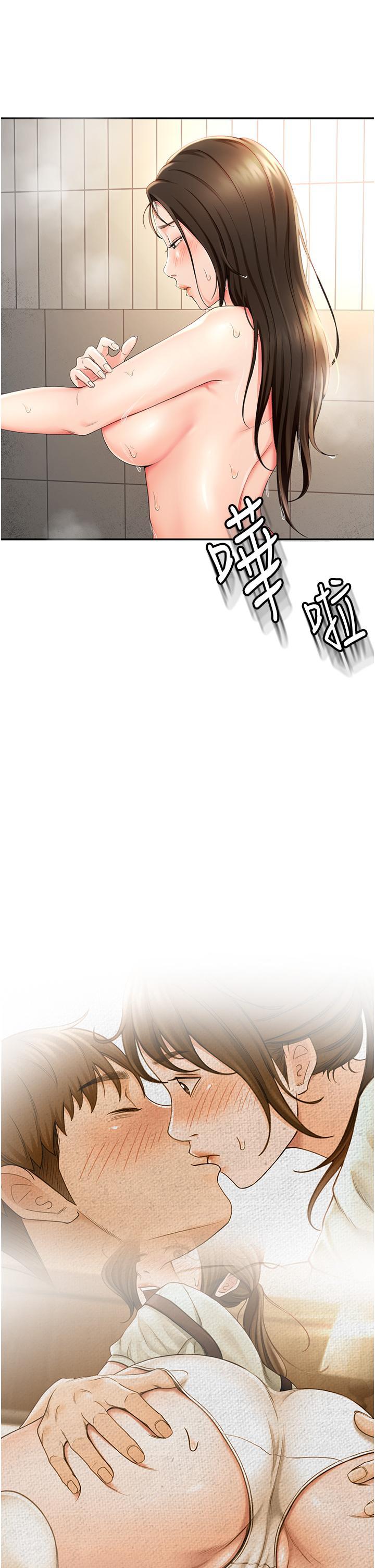 劍道學姊，第4話-香汗淋漓的胴體，第 17 页