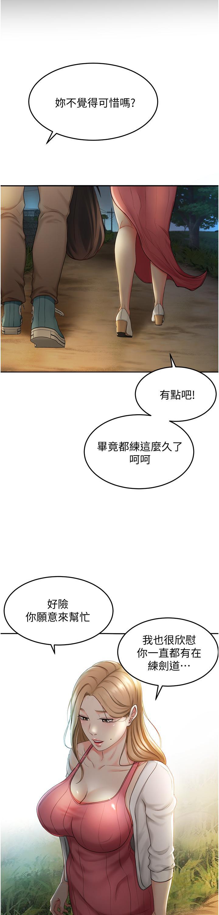 劍道學姊，第4話-香汗淋漓的胴體，第 22 页