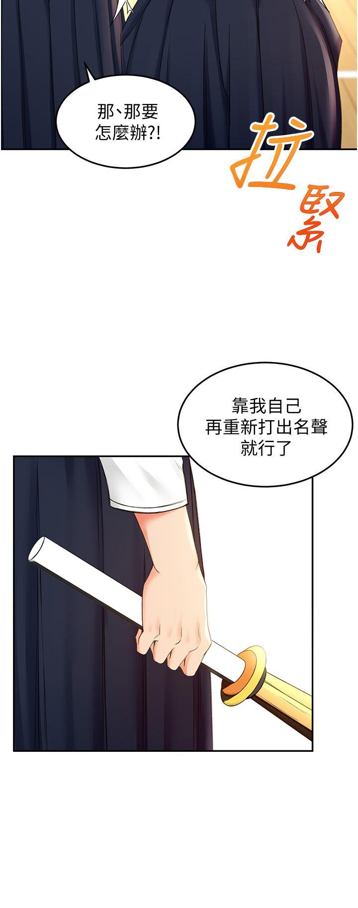 劍道學姊，第4話-香汗淋漓的胴體，第 28 页