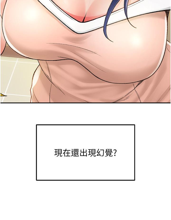 劍道學姊，第4話-香汗淋漓的胴體，第 52 页