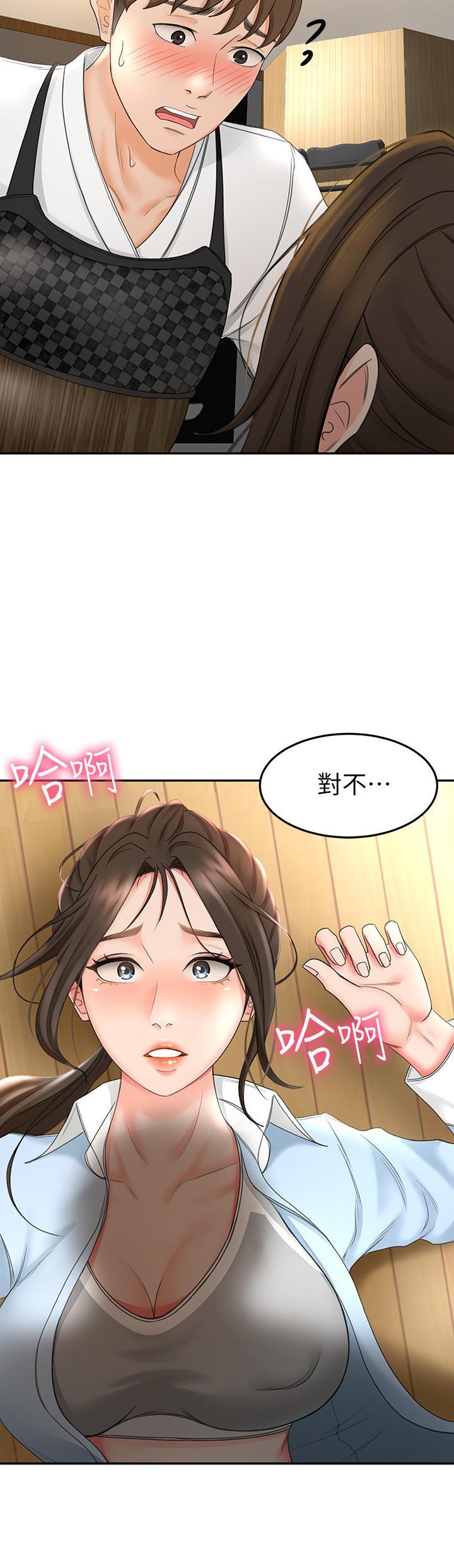 劍道學姊，第4話-香汗淋漓的胴體，第 3 页