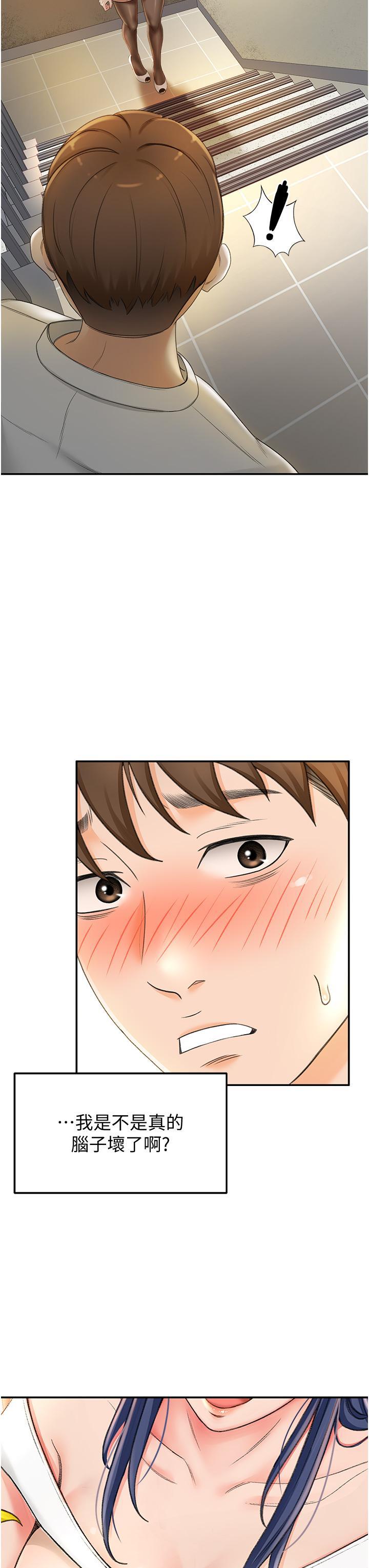 劍道學姊，第4話-香汗淋漓的胴體，第 51 页