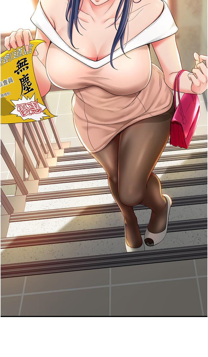 劍道學姊，第5話-我可以...脫掉嗎，第 5 页