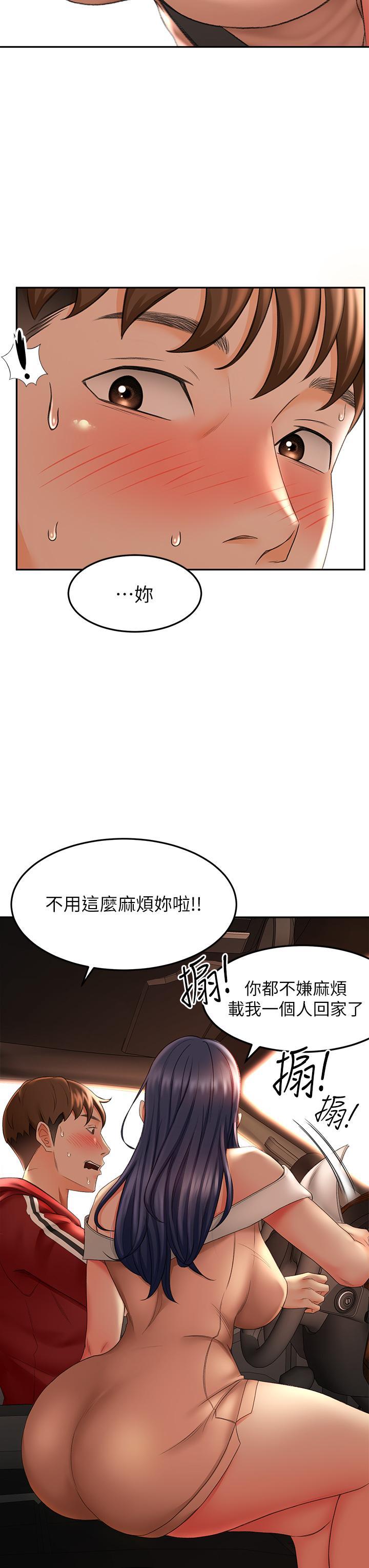 劍道學姊，第5話-我可以...脫掉嗎，第 40 页