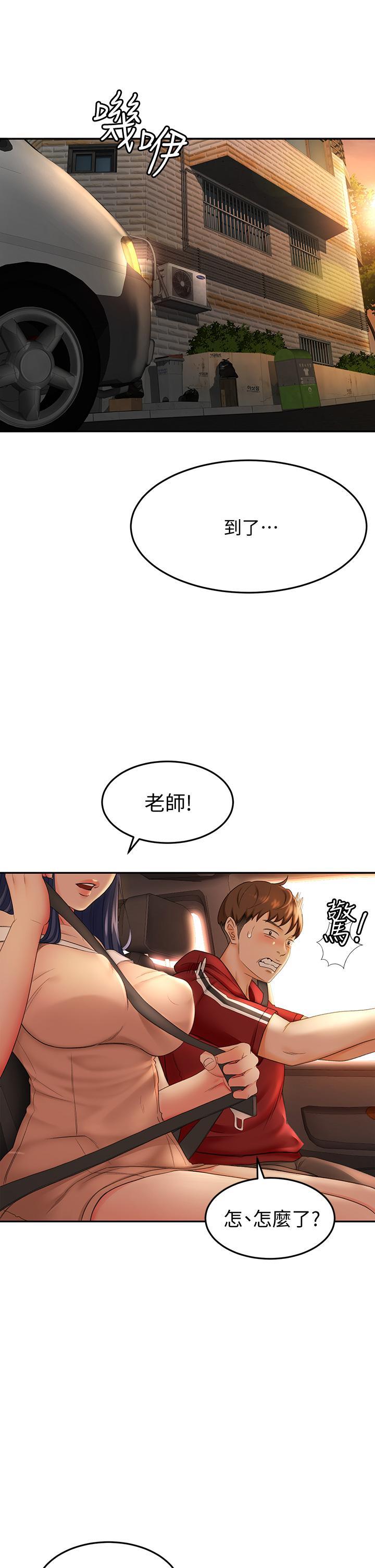 劍道學姊，第5話-我可以...脫掉嗎，第 49 页