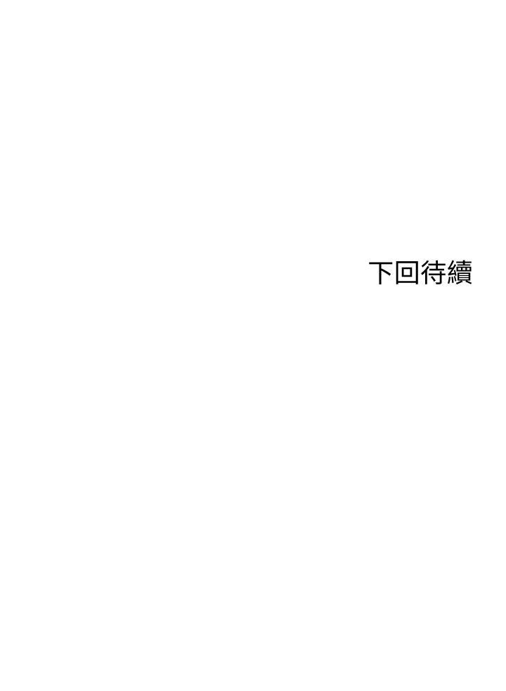 劍道學姊，第5話-我可以...脫掉嗎，第 51 页