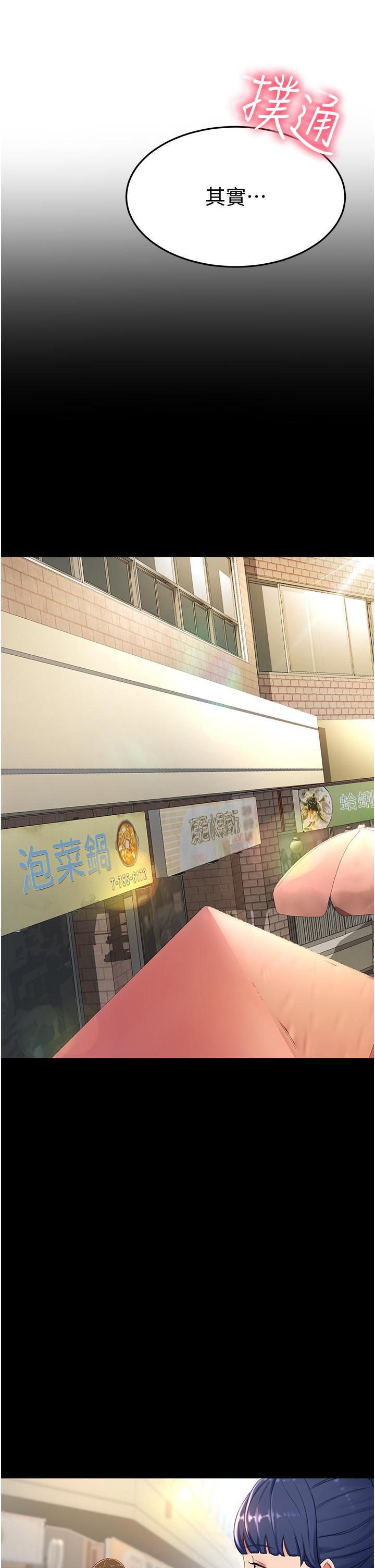 劍道學姊，第6話-為了新生的課後輔導，第 34 页