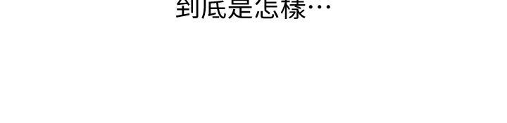 劍道學姊，第6話-為了新生的課後輔導，第 11 页