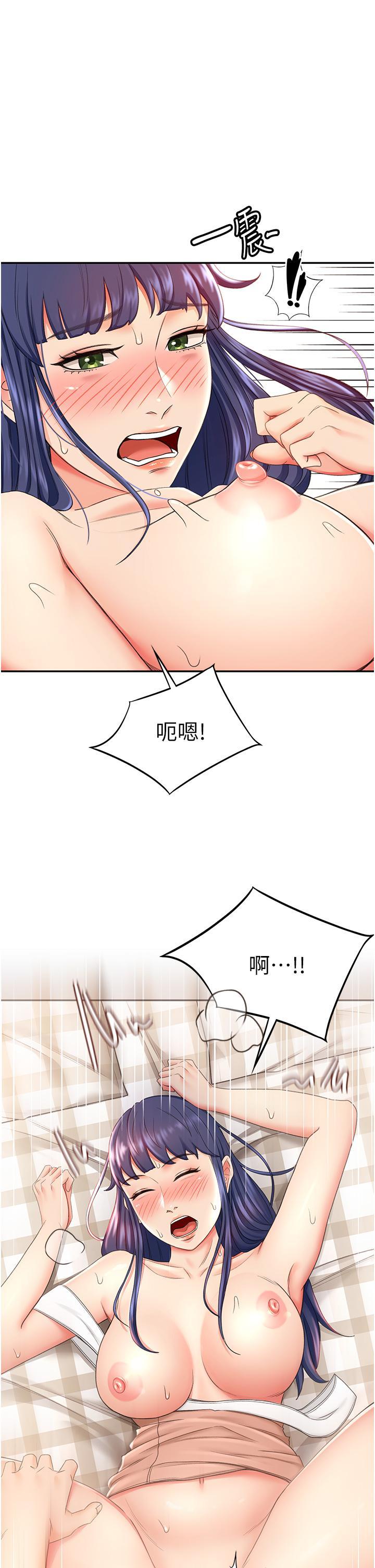 劍道學姊，第6話-為了新生的課後輔導，第 49 页