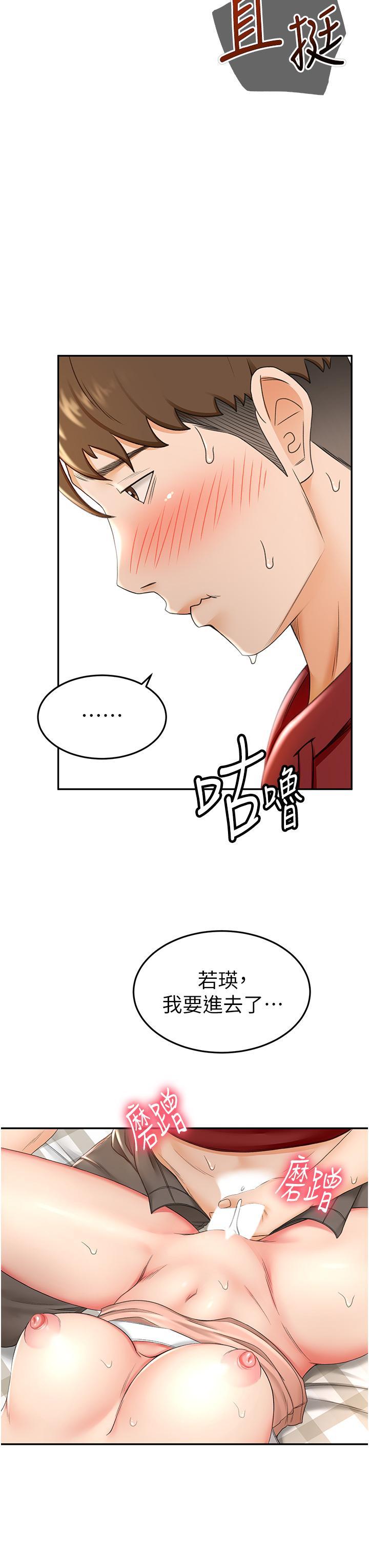 劍道學姊，第6話-為了新生的課後輔導，第 48 页