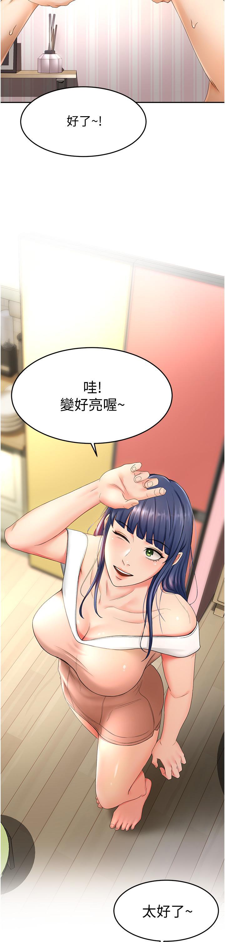 劍道學姊，第6話-為了新生的課後輔導，第 17 页