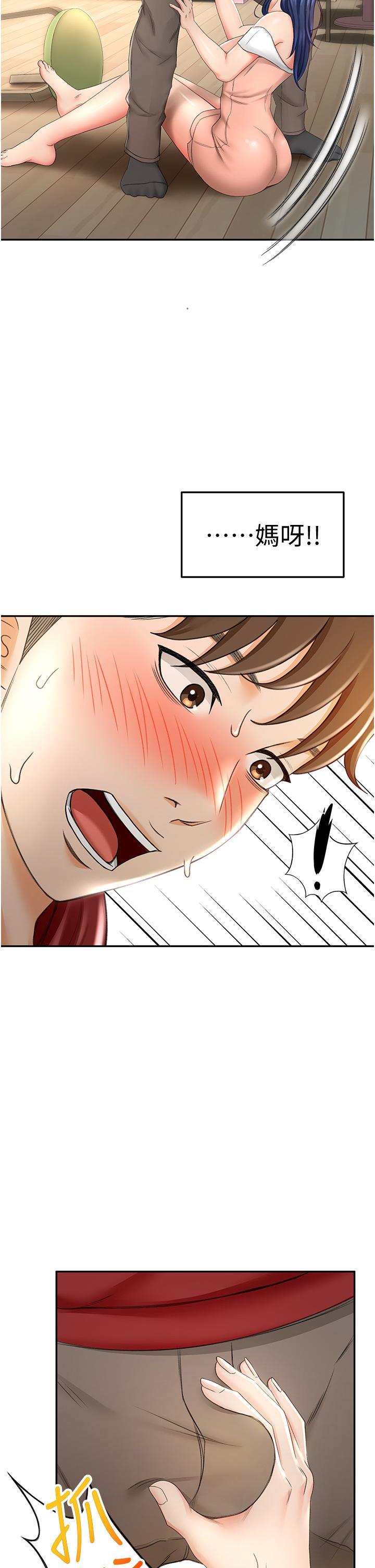 劍道學姊，第6話-為了新生的課後輔導，第 22 页