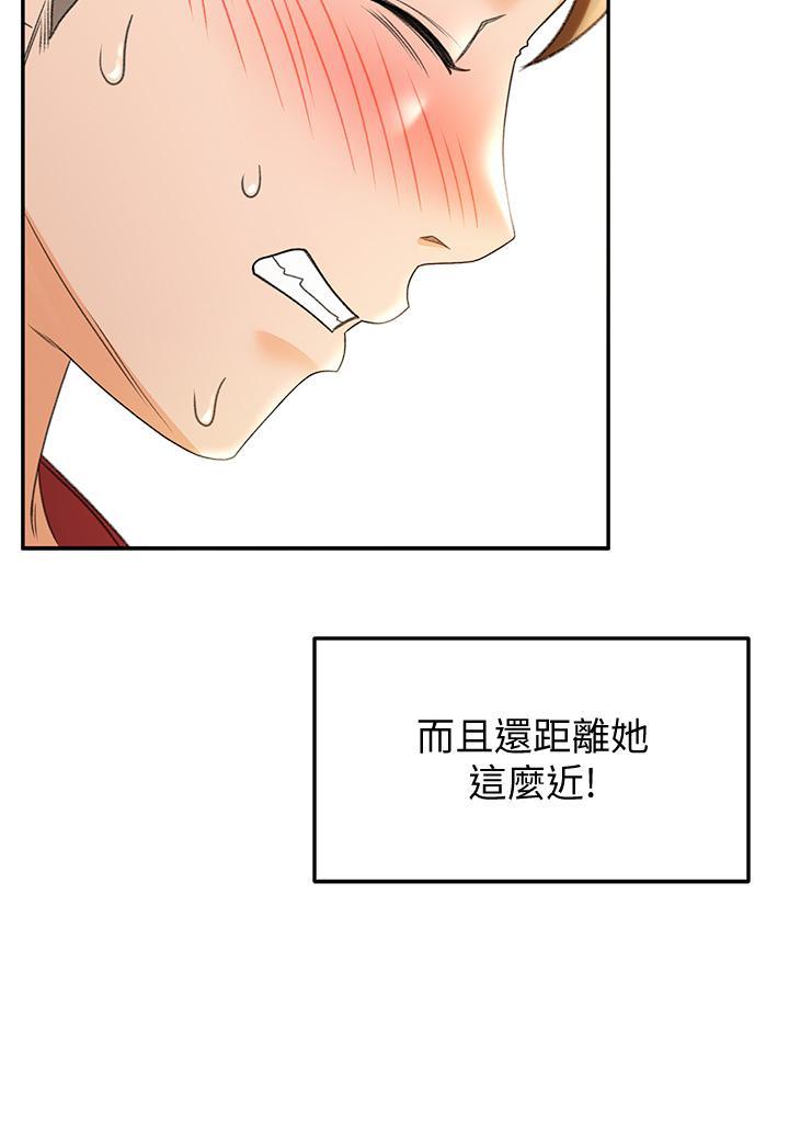 劍道學姊，第6話-為了新生的課後輔導，第 28 页