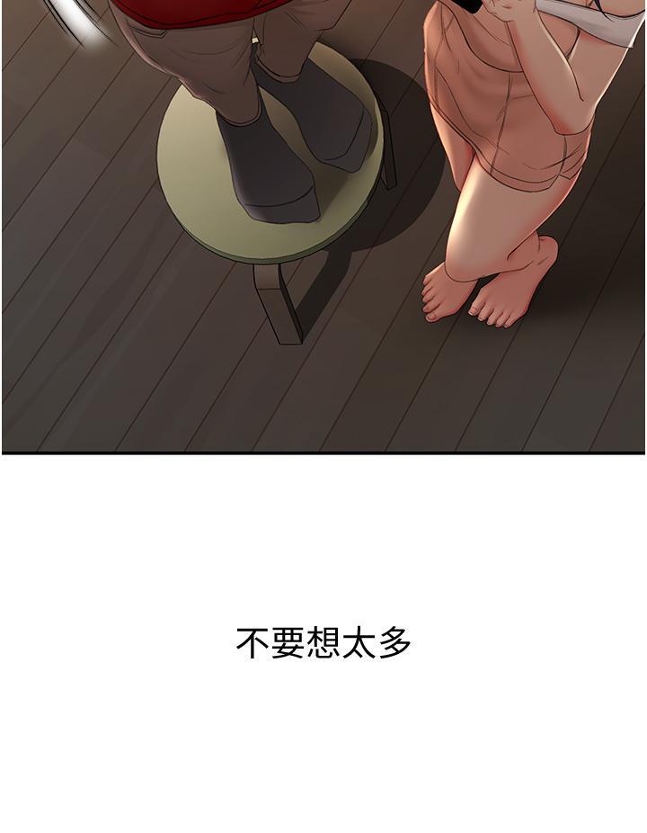 劍道學姊，第6話-為了新生的課後輔導，第 15 页
