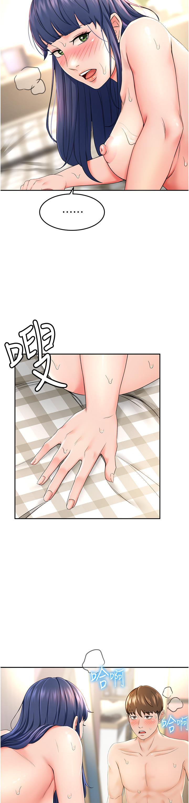劍道學姊，第7話-老師，拜託你溫柔點，第 35 页