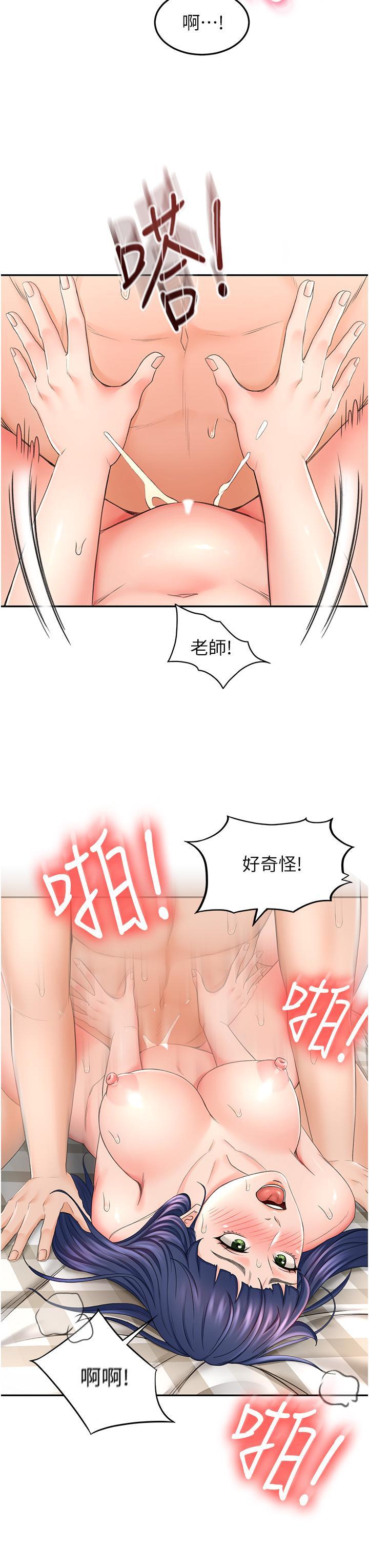 劍道學姊，第7話-老師，拜託你溫柔點，第 25 页
