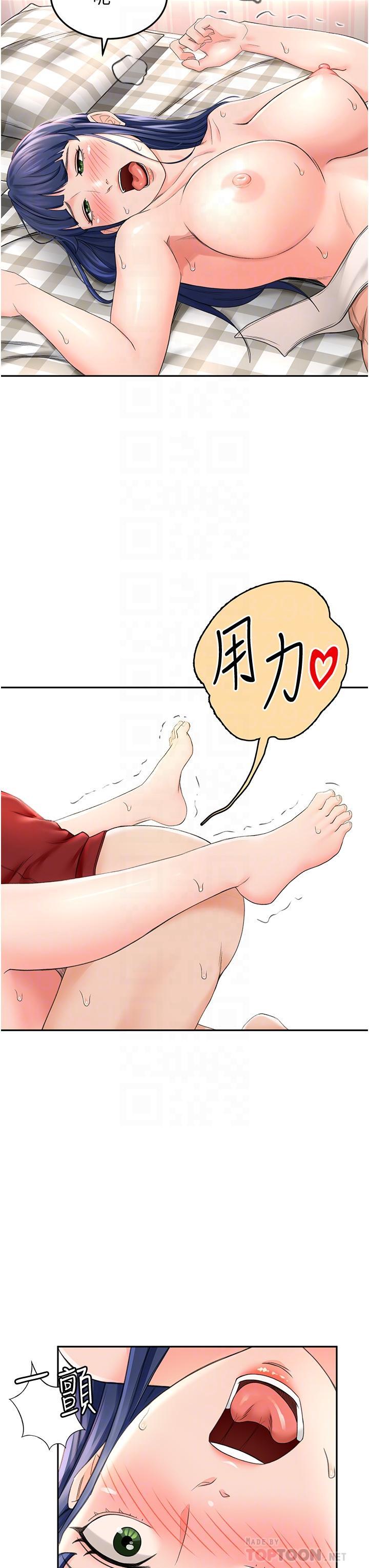 劍道學姊，第7話-老師，拜託你溫柔點，第 10 页