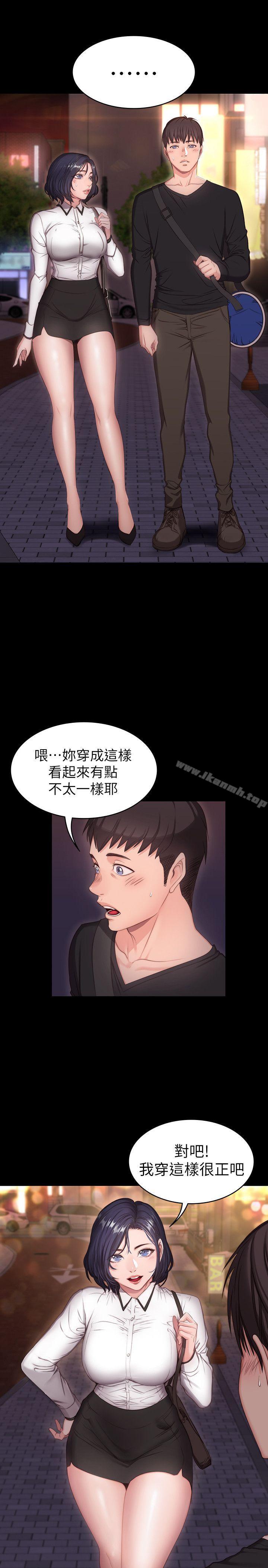 健身教練，第1話-健身房的銷售秘訣，第 24 页