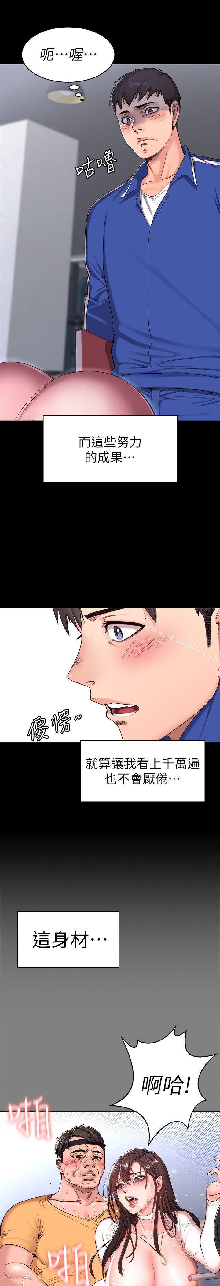 健身教練，第1話-健身房的銷售秘訣，第 7 页