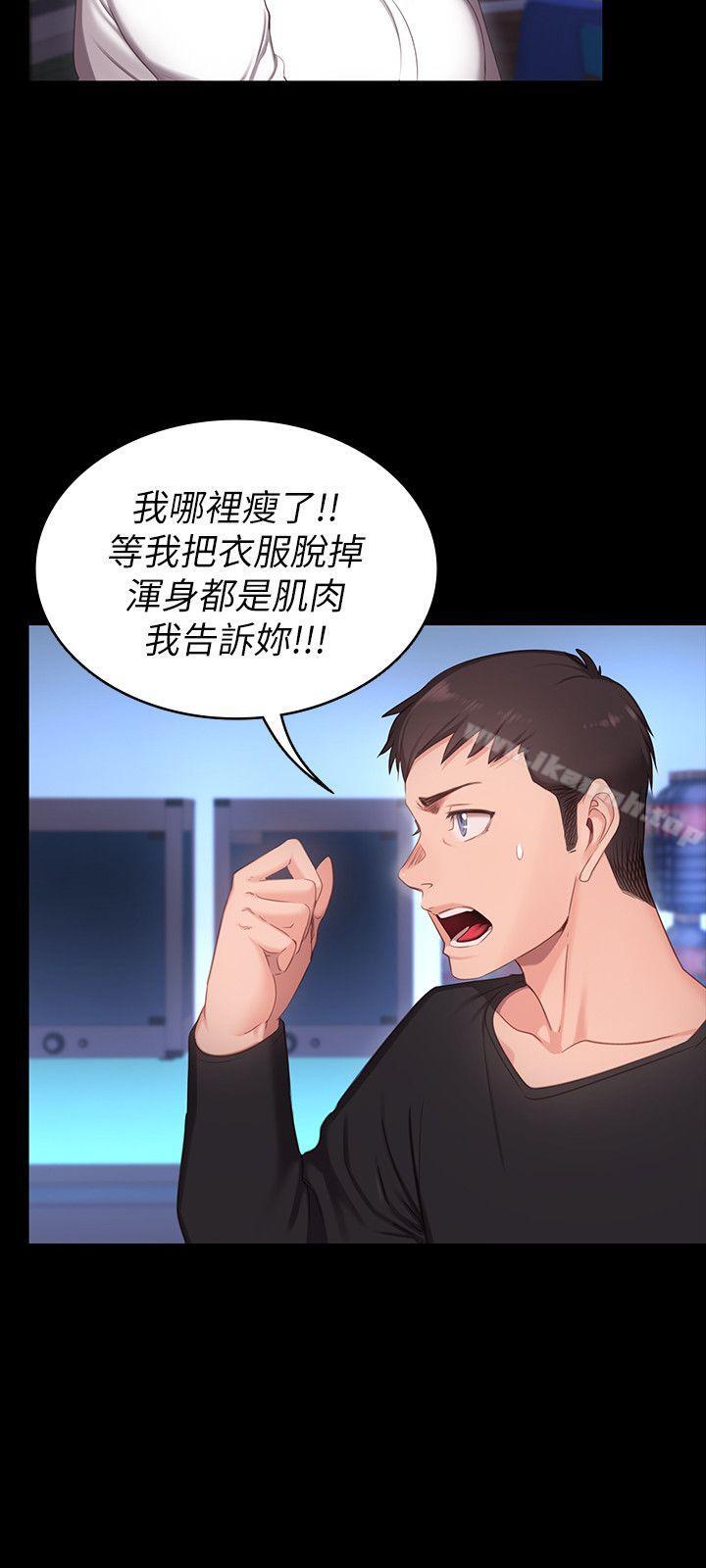 健身教練，第1話-健身房的銷售秘訣，第 31 页