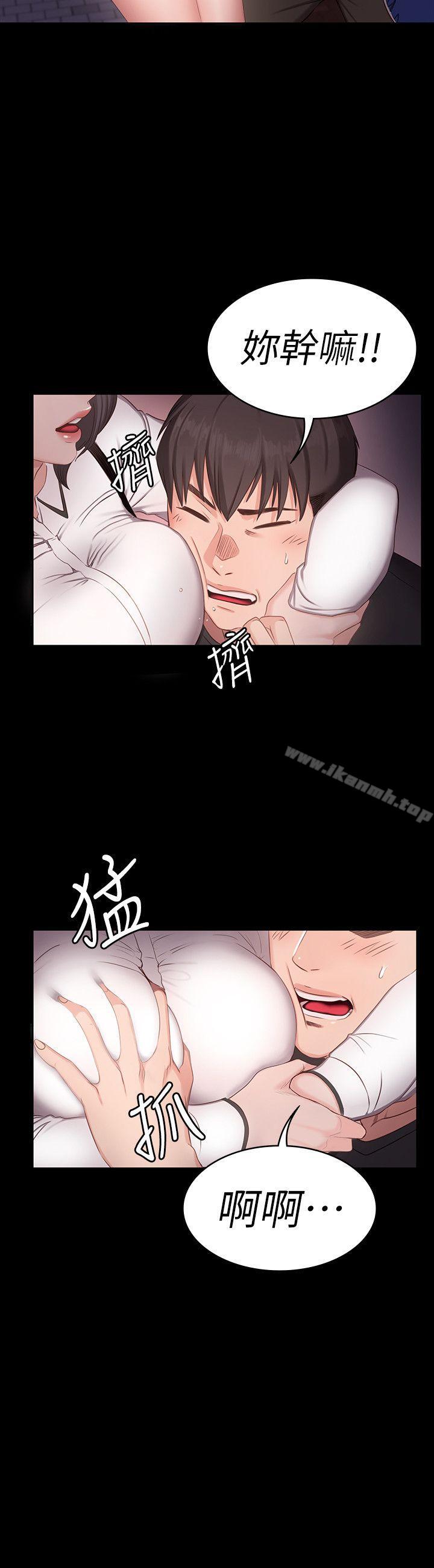 健身教練，第1話-健身房的銷售秘訣，第 22 页