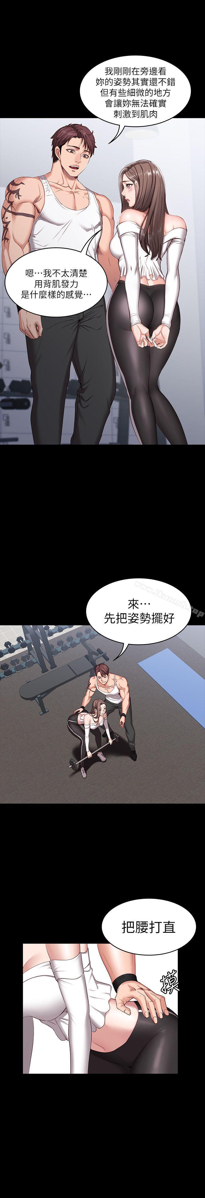 健身教練，第1話-健身房的銷售秘訣，第 12 页
