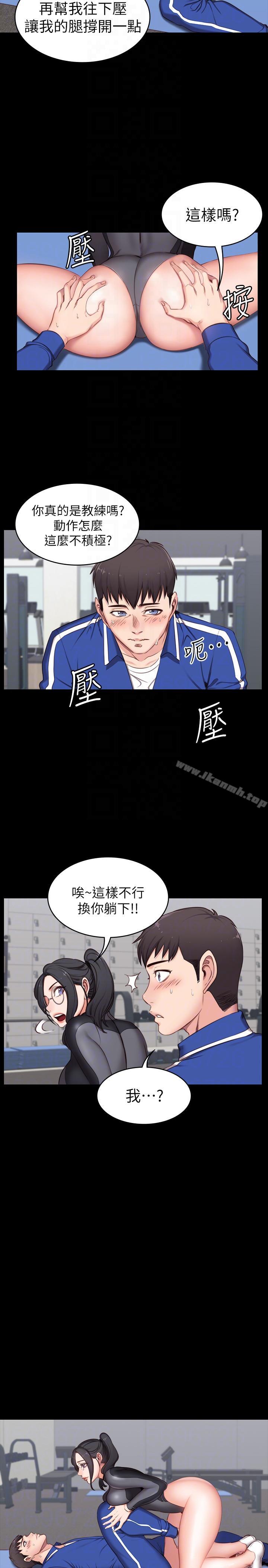 健身教練，第2話-藉由上課的身體接觸，第 24 页