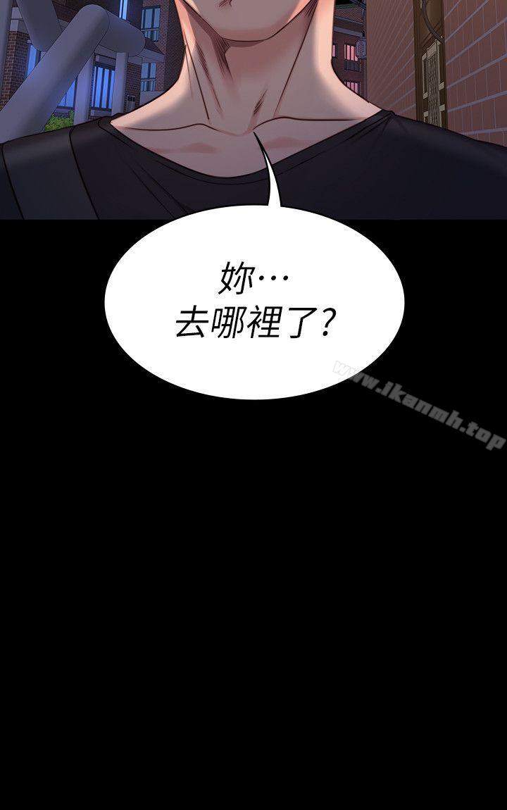 健身教練，第2話-藉由上課的身體接觸，第 43 页