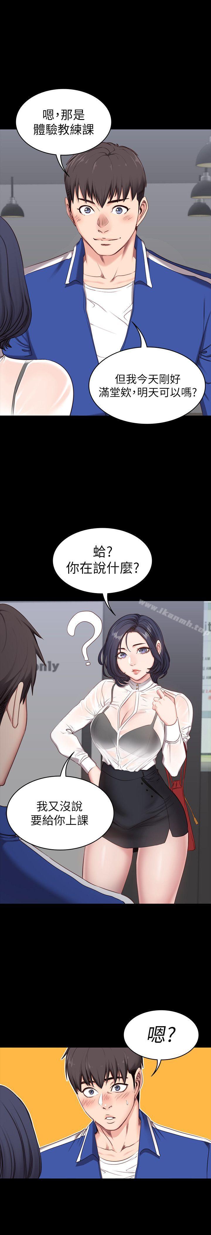 健身教練，第2話-藉由上課的身體接觸，第 7 页