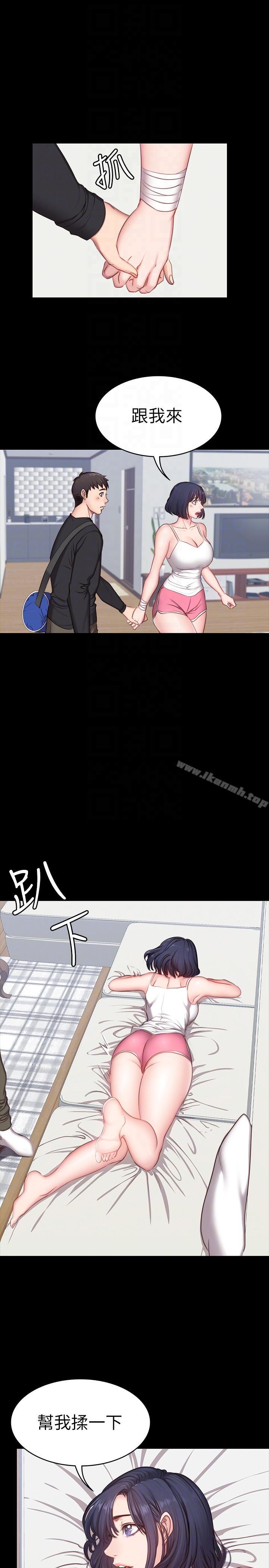 健身教練，第4話-在語晨身上幫她按摩，第 21 页